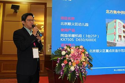 同益空氣能2017品牌盛會技術交流會 以創新驅動未來，引領行業新風向