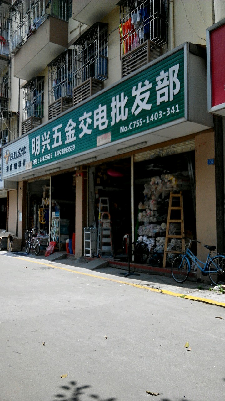 新劍錠五金電器商店_福州_地圖